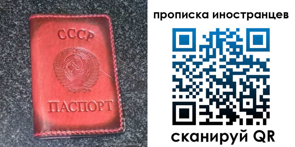 прописка законно в Щиграх