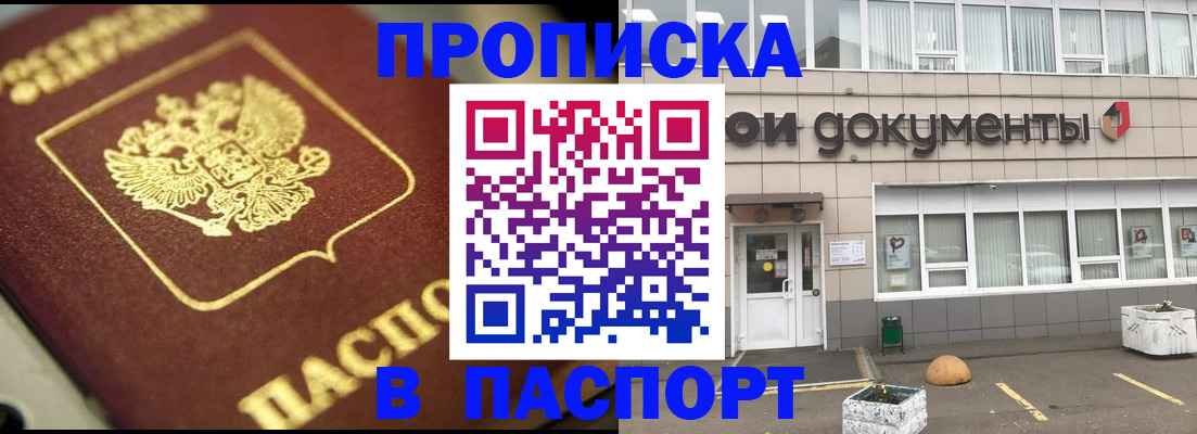 где прописаться в Щиграх